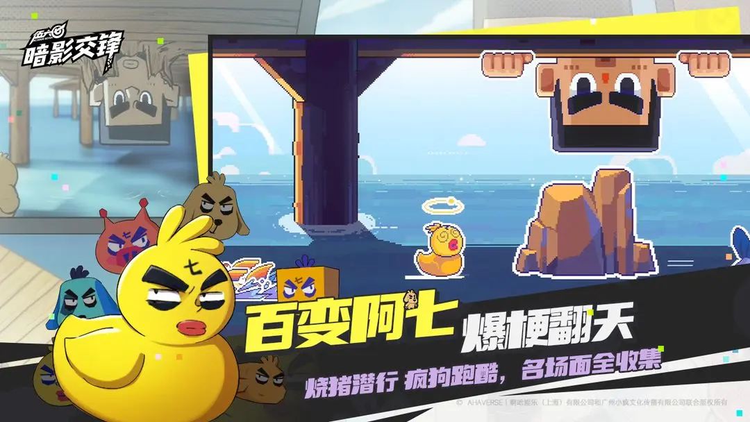 伍六七暗影交鋒測試版 截圖1