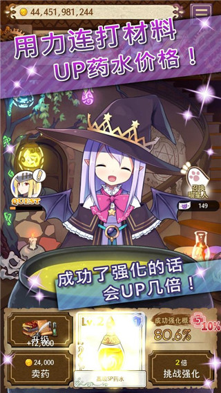 药水制作师官方版 截图1