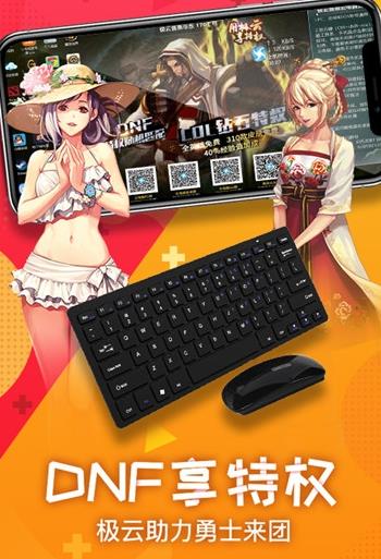 小小云電腦app 截圖2