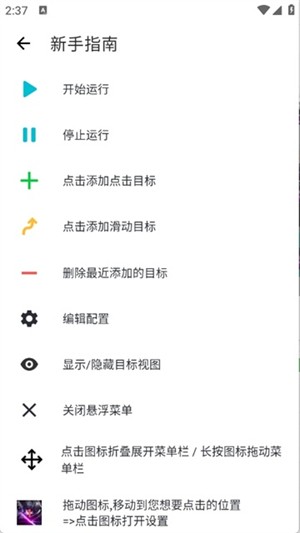 李神连点器神仙版 截图3
