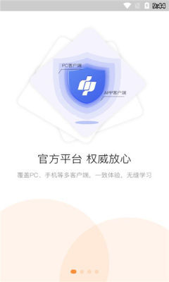 河南繼教 截圖1