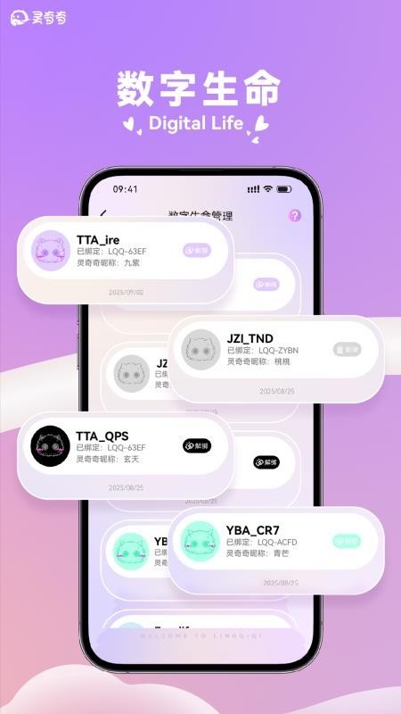 灵奇奇正版 截图1