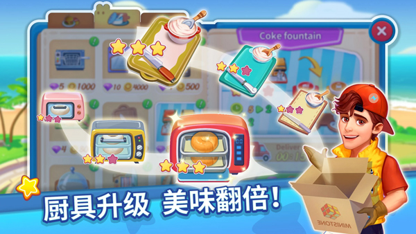 烹饪达人官方版 截图3
