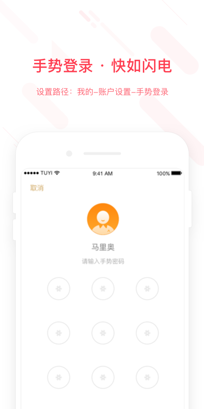 珠海华润银行app 截图1