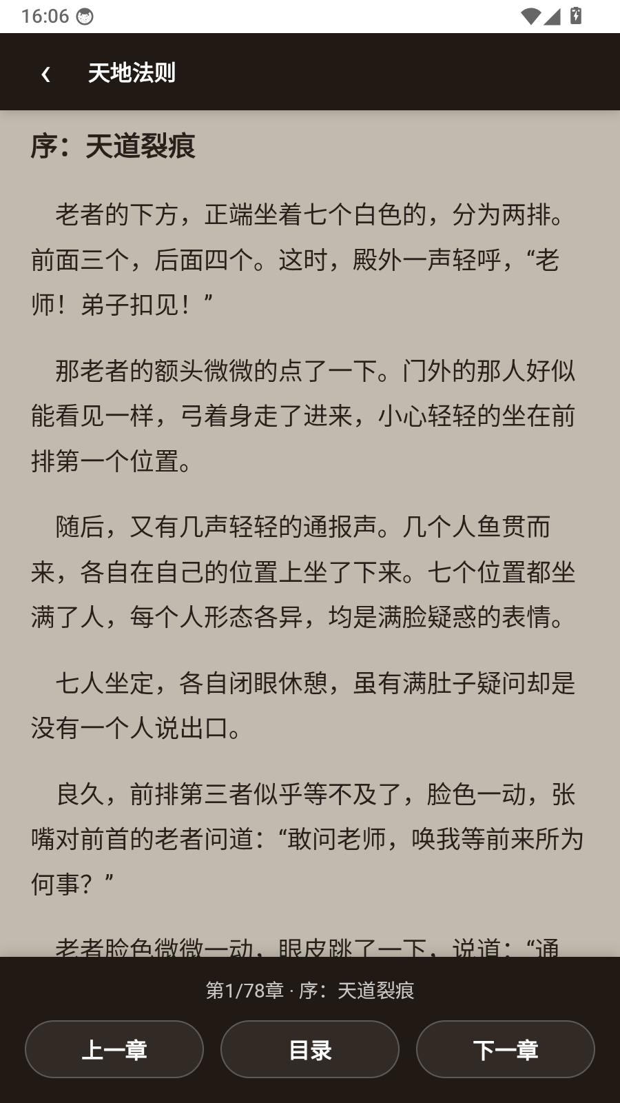 素页归行 截图2