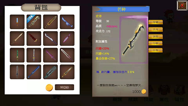 爆爆地下城官方版 截图4