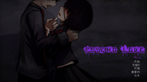 惊恋之爱安卓版 1