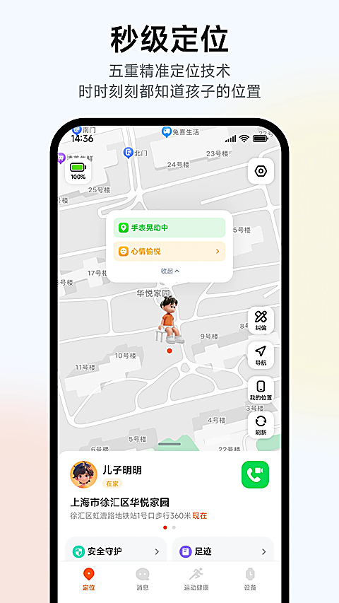 米兔app 截图1
