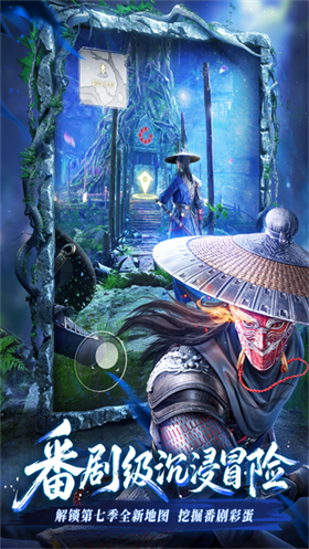 不良人破局 截图5