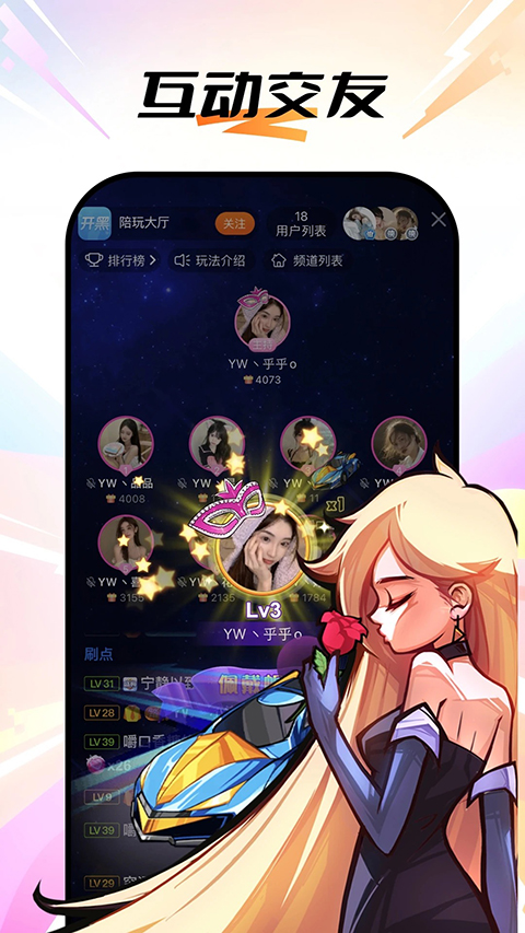 斗鱼 截图5