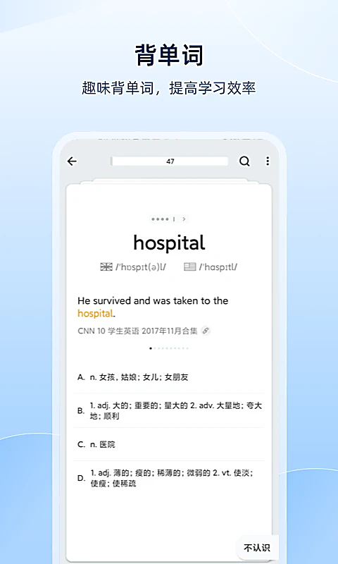 欧路词典app 1