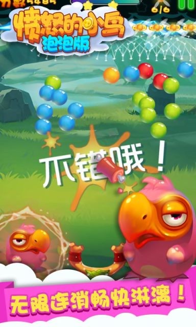 经典老版单机疯狂泡泡龙 截图2