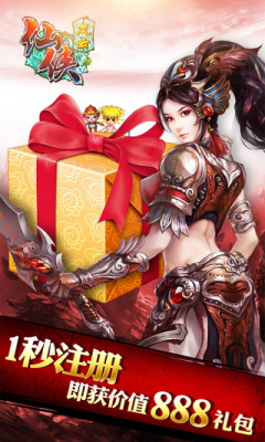 琉璃修仙傳版 截圖2