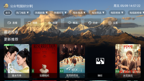 麥芽影視TV盒子最新版本 截圖4