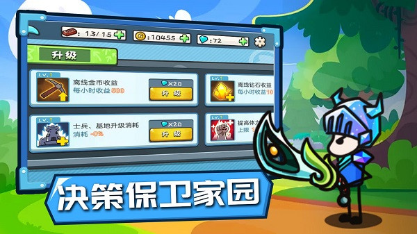 小兵战争官方正版 截图4