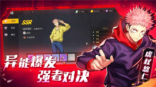 刹那之刃咒术回战 截图1