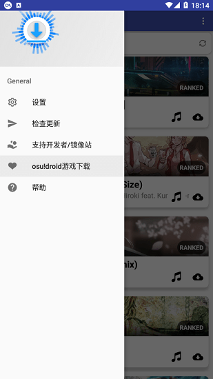 beatmapservice手机版 截图2