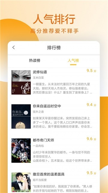 易搜小說官方版 截圖1