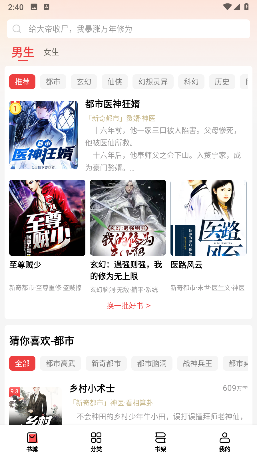 飛牛免費小說官方版 截圖4