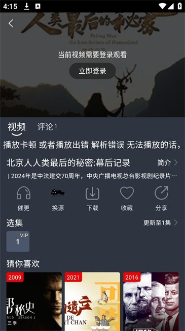 新感觉影视 1