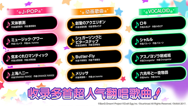 少女樂團BanG Dream  截圖1