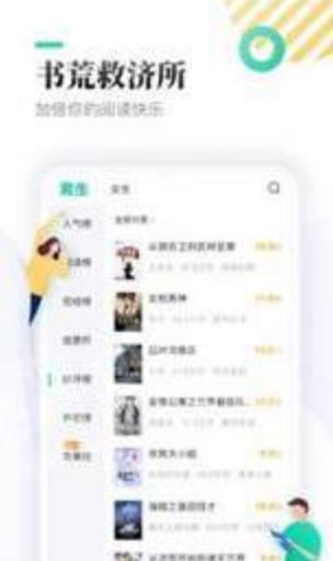 渡光小说纯净版 截图1