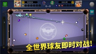 桌球大師最新中文版 截圖1