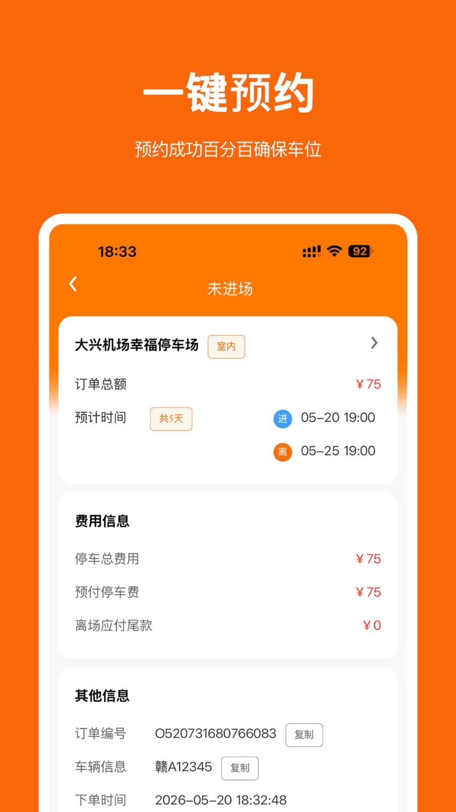 停小帮 截图3