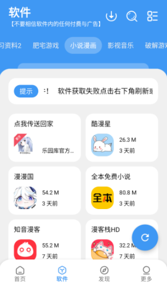 学习乐园Max 截图10