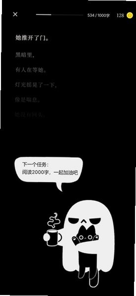 墨与读 截图2