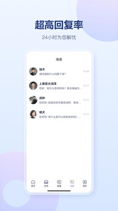 灵伴安卓版 截图2