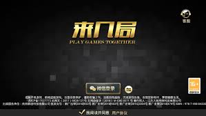 来几局娱乐 1