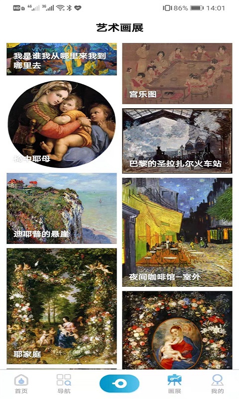 小白助理 截圖3