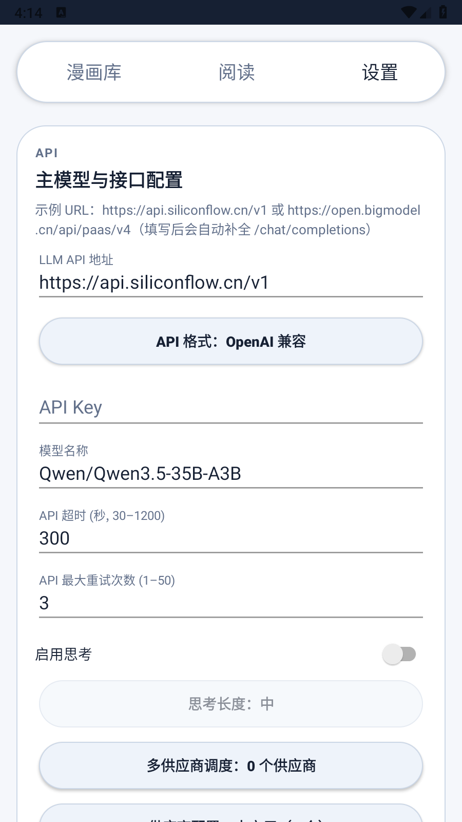 MT阅读器 截图1