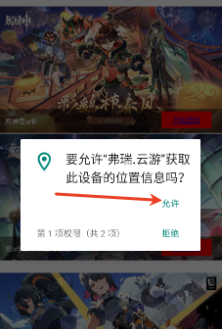 弗瑞云游 截图7