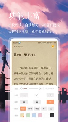 悦己小说大全 截图2