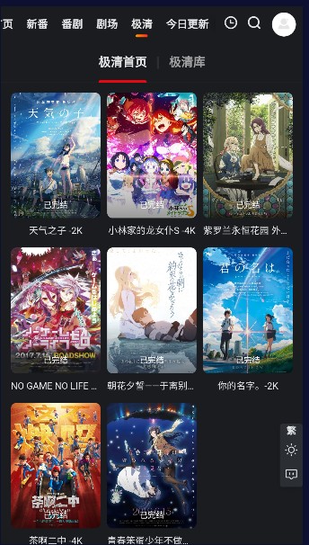 蜜糖动漫app在线入口 截图3