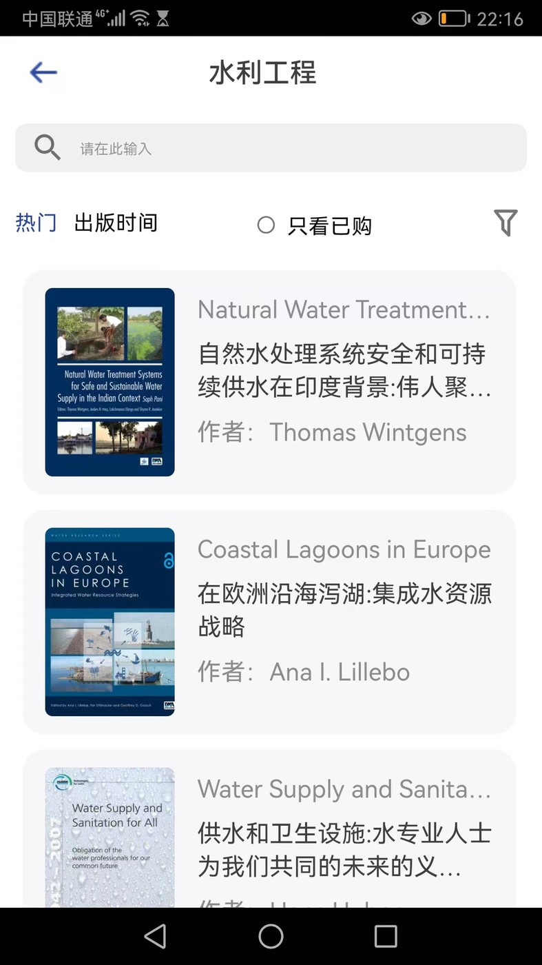 碩閱istudy 截圖1