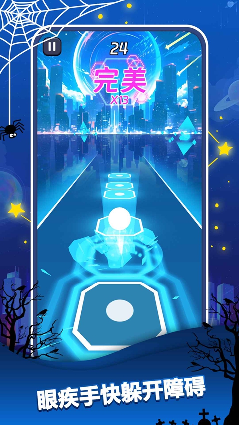 节奏跳跃游戏 截图4