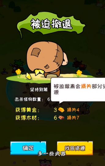 荒岛三兄弟游戏 截图2