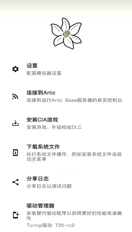 橙花模拟器 截图2