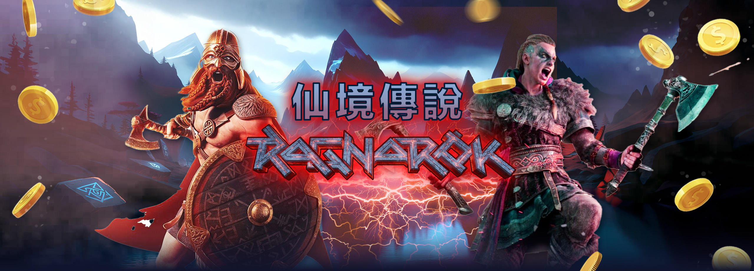 仙境传说电游 1