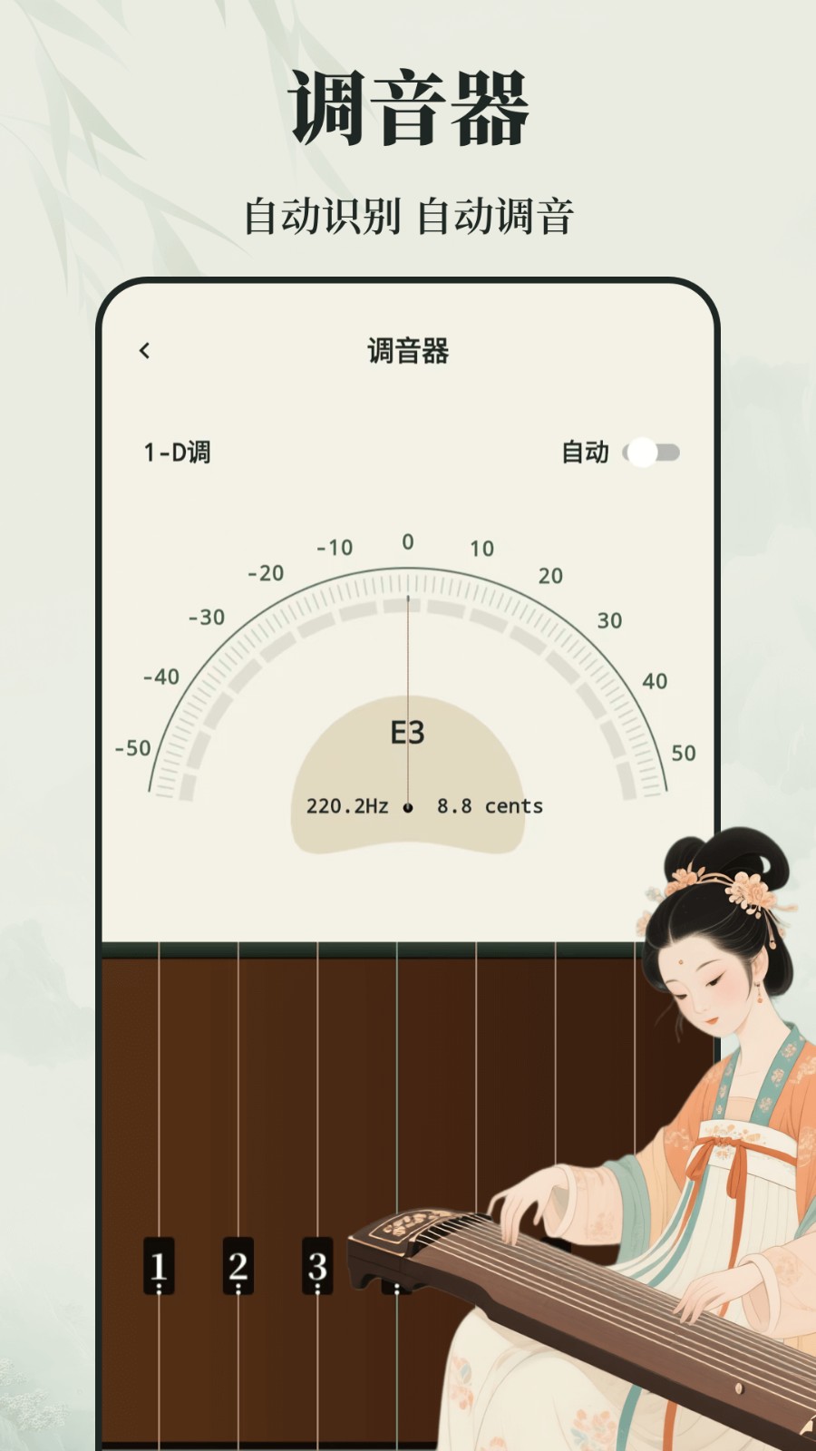 古筝学习Zen乐谱 截图2