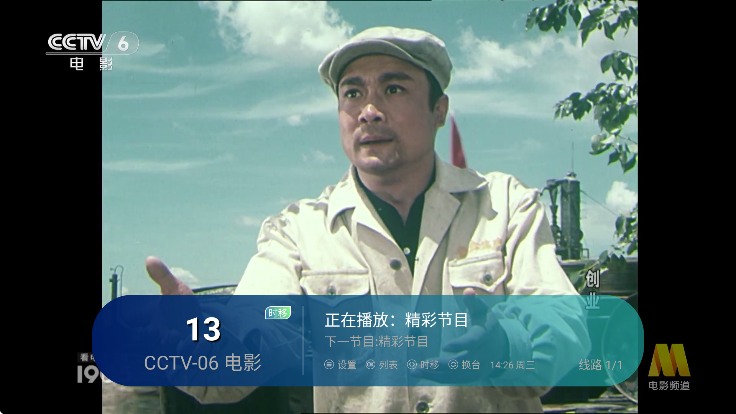 好看電視 截圖3
