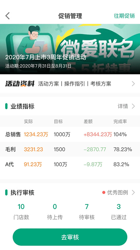大参林百科 截图2