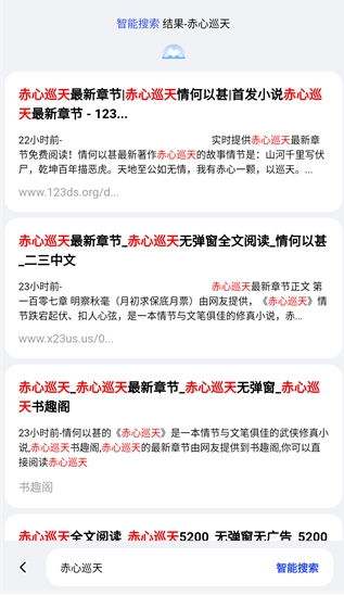 悅搜瀏覽器免費版 截圖1