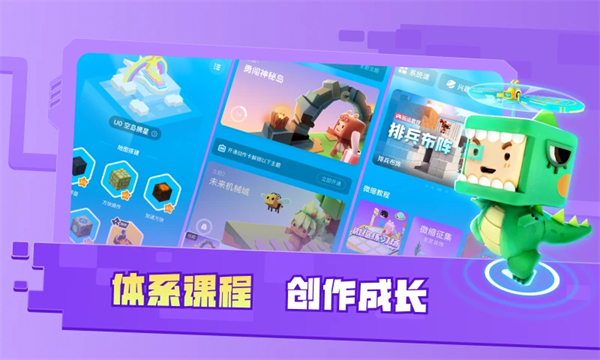 迷你星工场安卓版 截图5