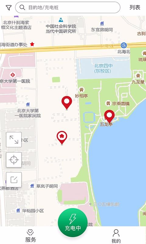 都市快充 截圖2