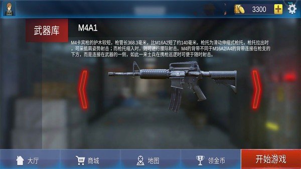 反恐狙擊手游戲 截圖4