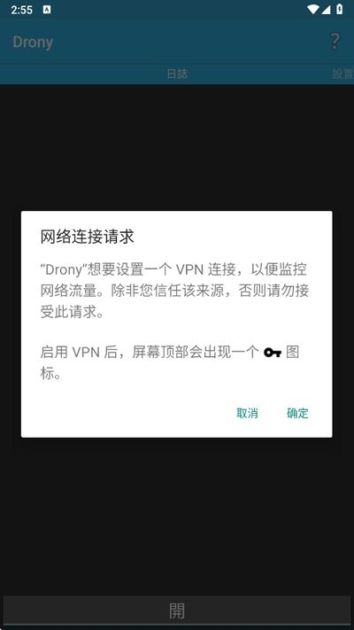 drony抓包 1